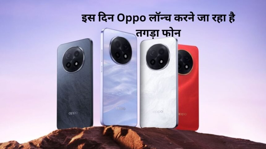 Oppo F29 5G, F29 Pro 5G India Launch Date: 20 मार्च को लॉन्च होगा Oppo का धमाका फोन।