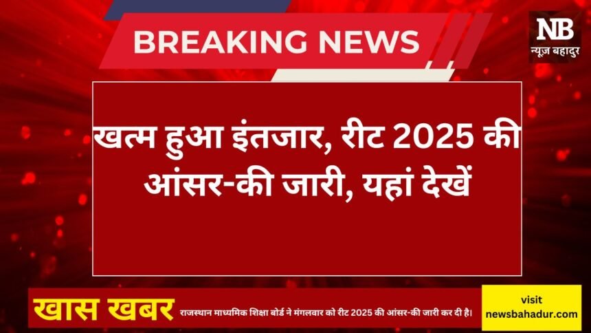 Rajasthan REET 2025 answer keys download