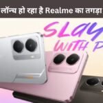 Realme P3 Ultra 5G Launch In India