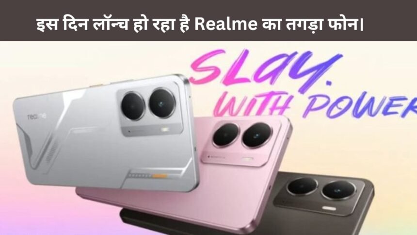 Realme P3 Ultra 5G Launch In India