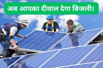 Solar Panels On Walls New Technology