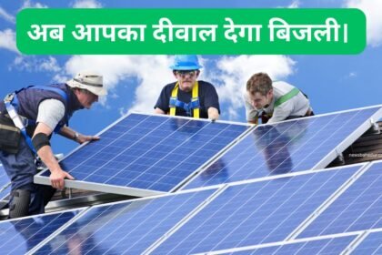 Solar Panels On Walls New Technology