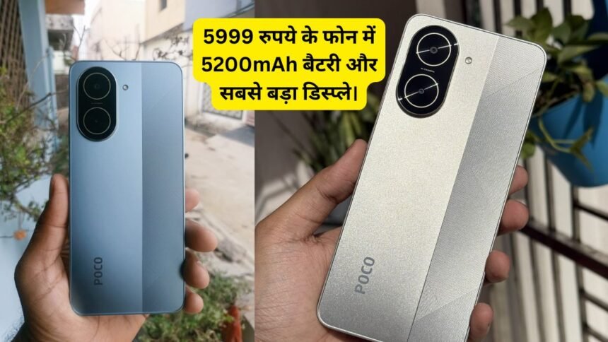 Poco C71