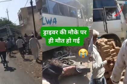 Agar Malwa News