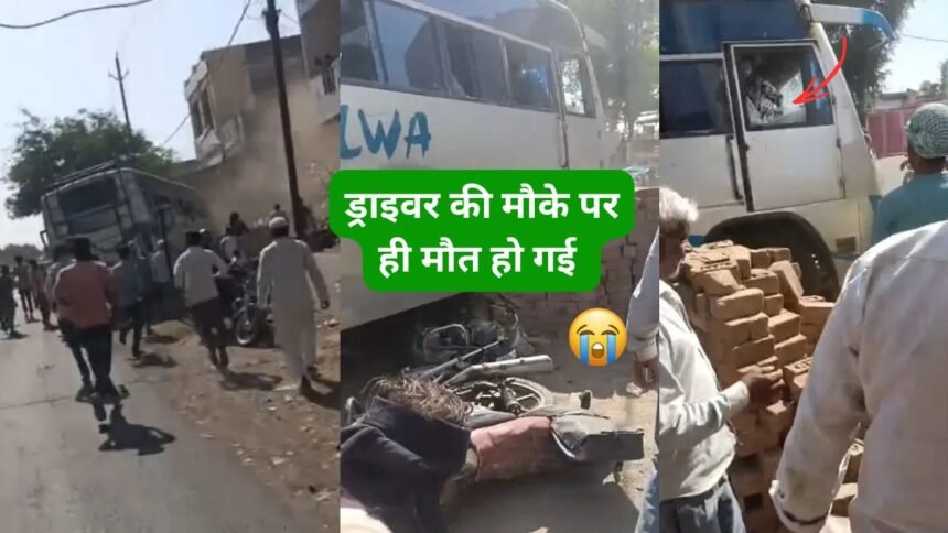 Agar Malwa News