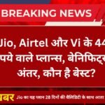 Jio Airtel and VI Same Recharge Plan 2025