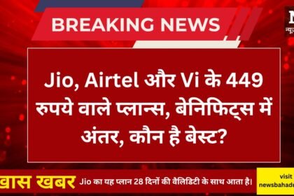 Jio Airtel and VI Same Recharge Plan 2025