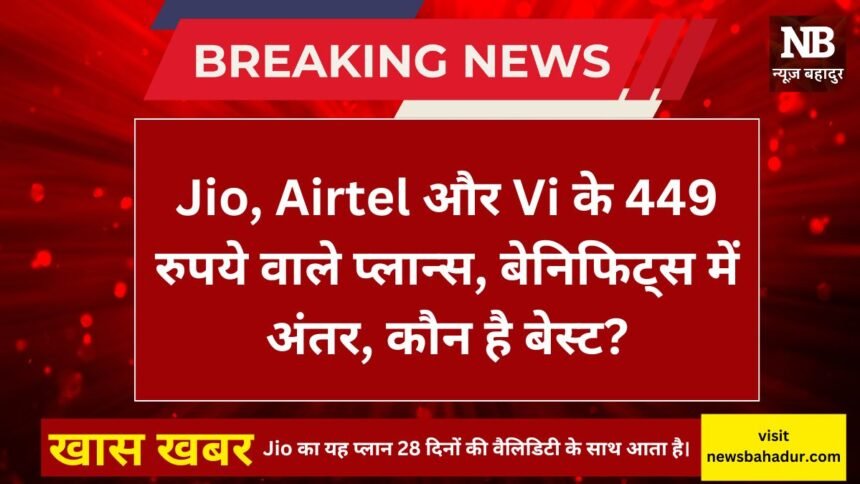 Jio Airtel and VI Same Recharge Plan 2025
