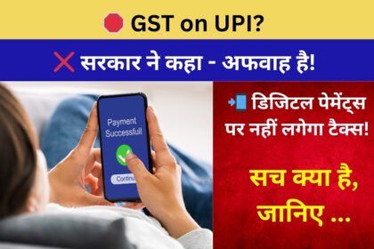 Gst On Upi Payments Image