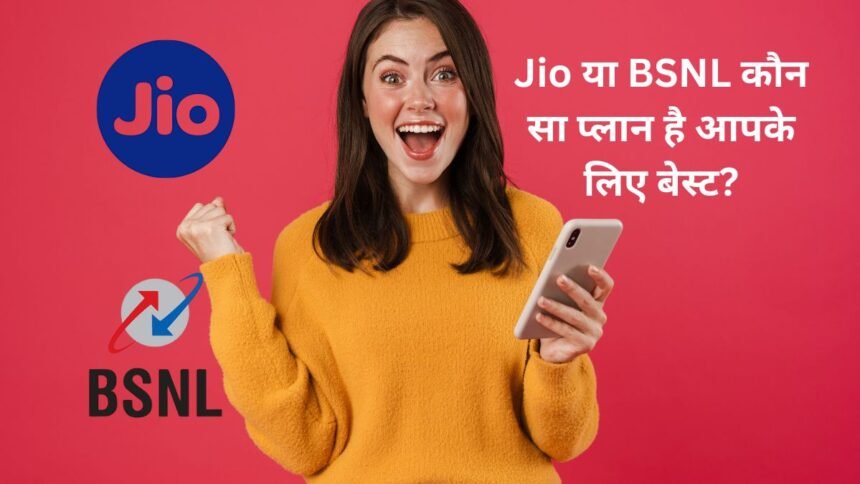 Jio And BSNL Recharge Plan Launch
