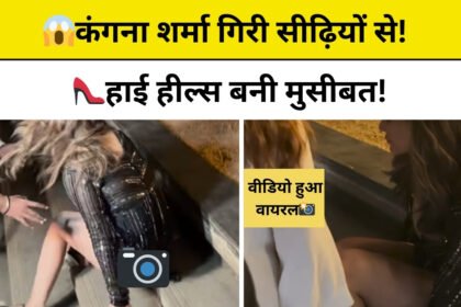 Kangna Sharma Viral Video