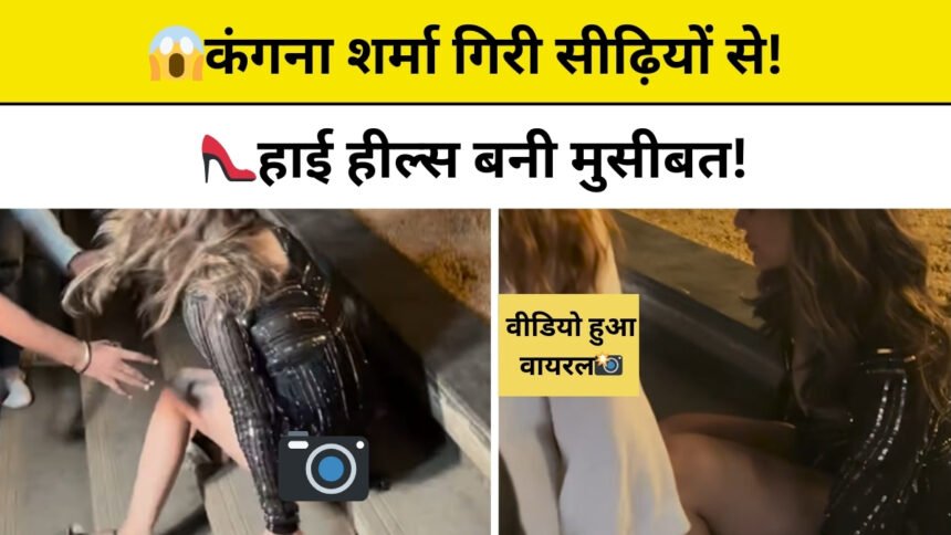 Kangna Sharma Viral Video