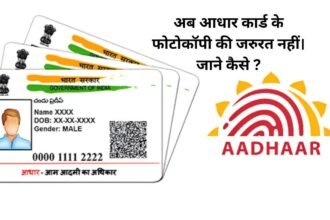 New Aadhar App Launch