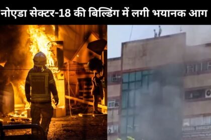 Noida Sector 18 Fire News