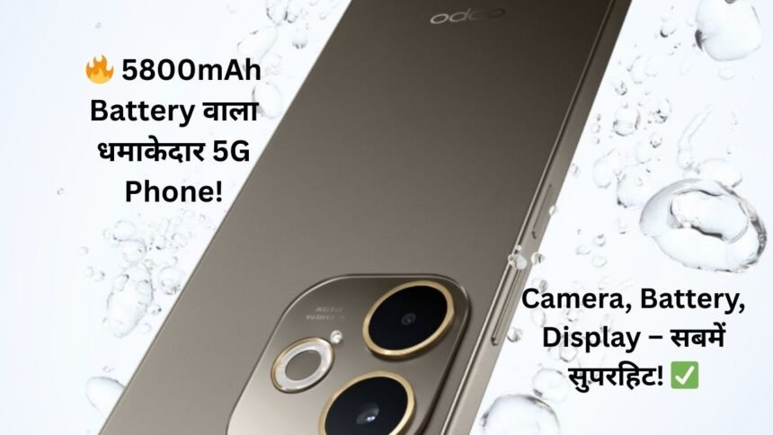 Oppo A5 Pro 5G Launch In India