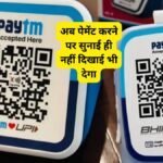 Paytm New Soundbox launch