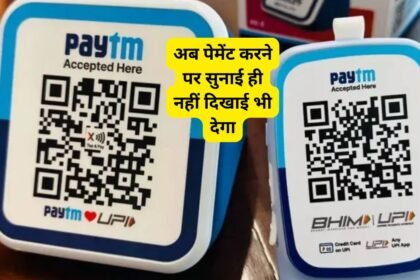 Paytm New Soundbox launch