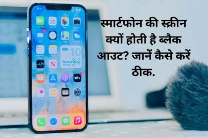 Smartphone Tips and Tricks.
