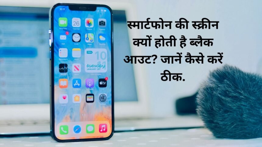 Smartphone Tips and Tricks.