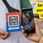 UPI Down Issue