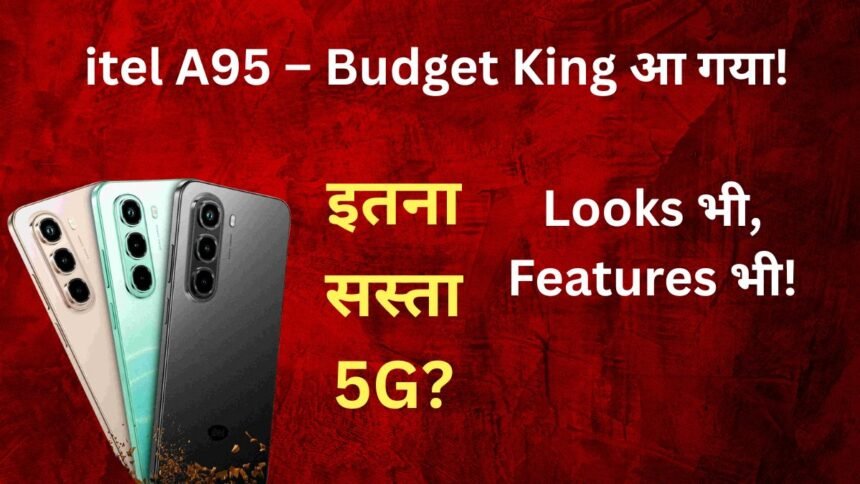 itel A95 5G Launch In India