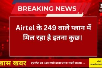 Airtel 249 Plan benfits