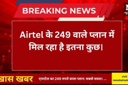 Airtel 249 Plan benfits