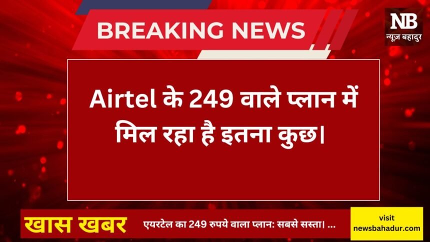 Airtel 249 Plan benfits